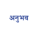 Anubhav Logo